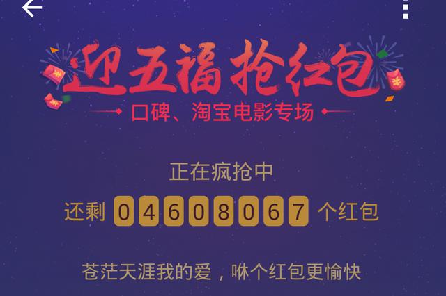 支付宝2019年“新春集福”即将上线!今年会是什么样的?