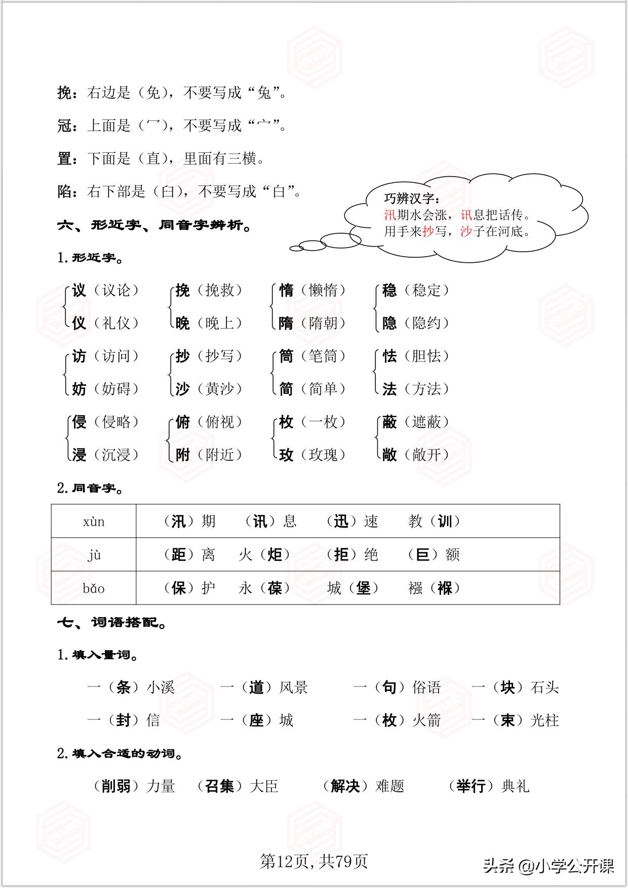 五年级语文期末复习重点必考讲解,2021-2022五年级上册语文期末试卷
