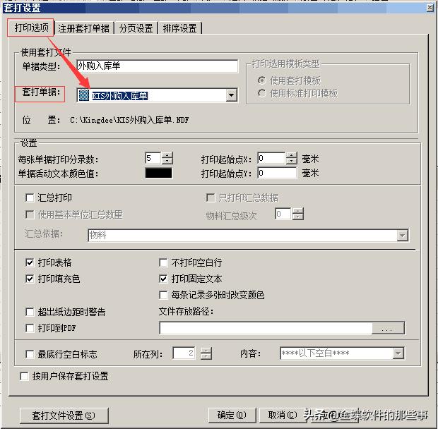 天联客户端如何使用,天联高级客户端金蝶kis怎么样使用