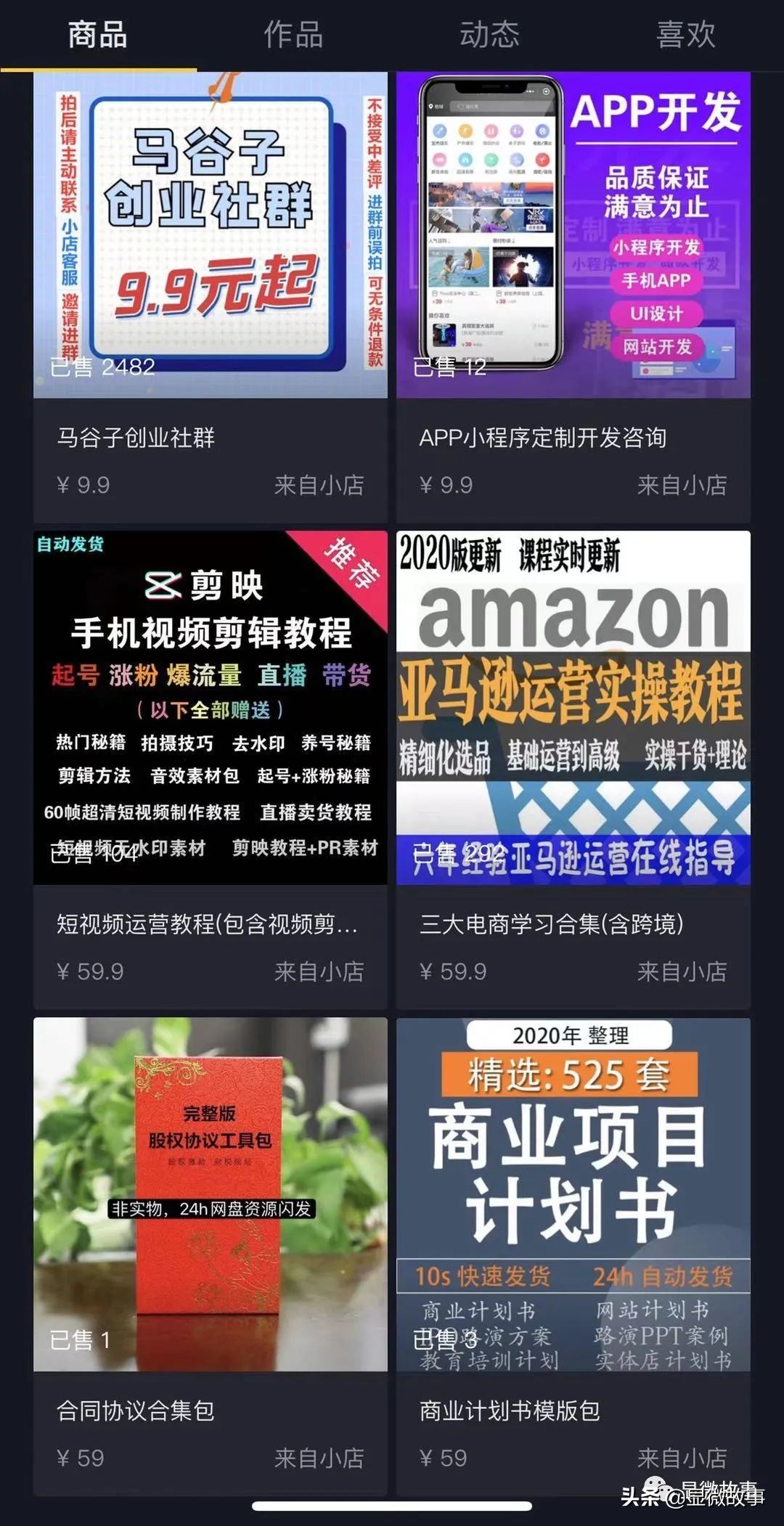 我花了几万买各种网络课程，到头来却成为被割的韭菜