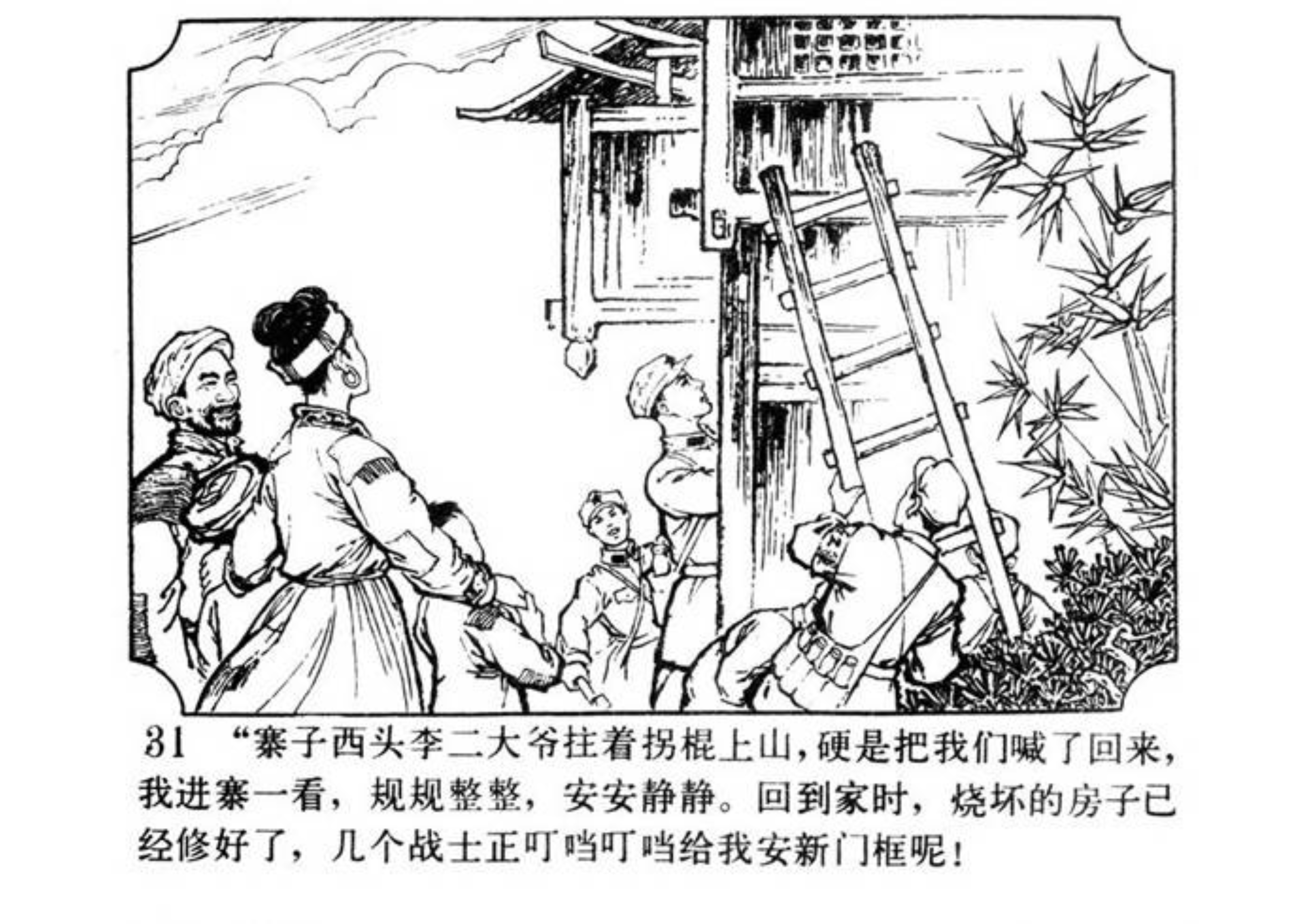 连环画小人书南瓜秧的秘密,小人书南瓜生蛋的秘密