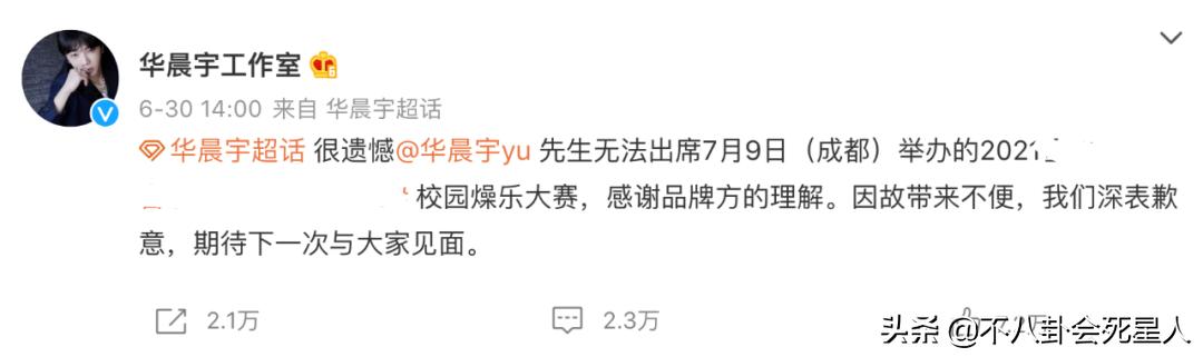 华晨宇被叫花花的原因,华晨宇被问为什么叫花花