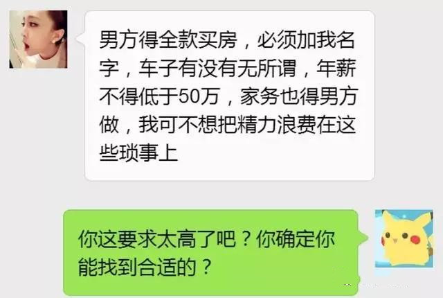 程序员和女研究生相亲,程序员女博士相亲被嫌弃