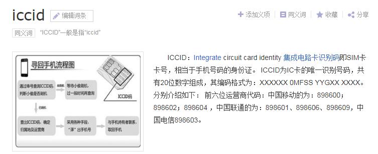 不要以为刷机了我就不知道你在做坏事