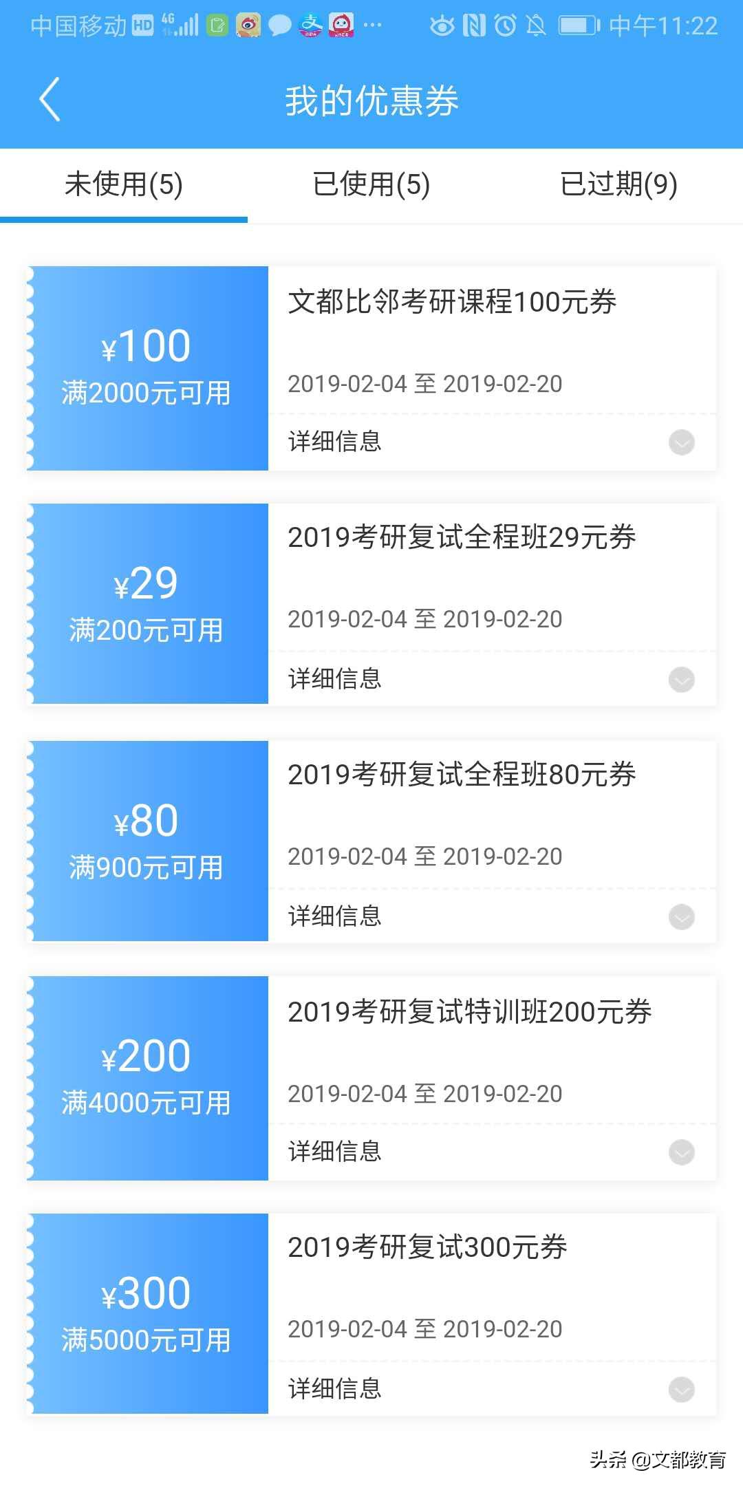 文都网校app有没有电脑版,文都网校电脑端app