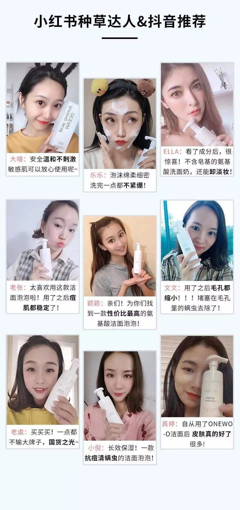 去螨虫慕斯推荐,洗面奶慕斯去螨虫