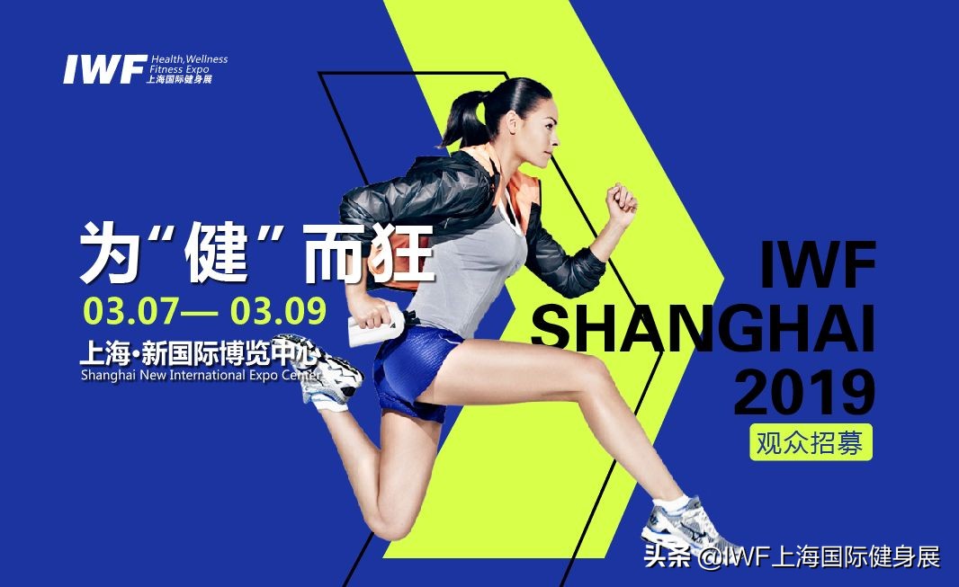 iwf上海国际健身展optimum,iwf国际健身大会