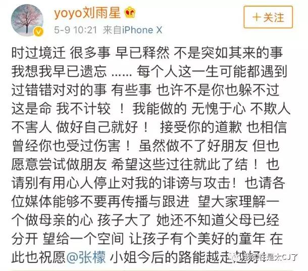 关于她的每场撕X，都会走向同一个神奇结局