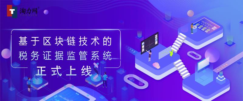 专访淘力网刘石创：聚焦财税软件科技创新，赋能税务高效管理