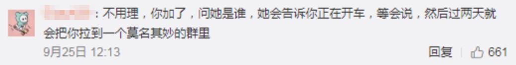 微信诈骗新套路有哪些,微信诈骗请警惕真实事情