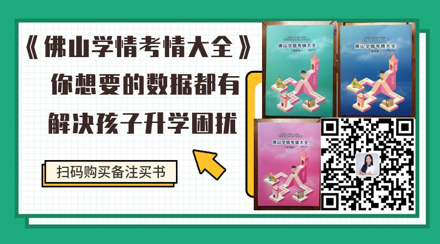 佛山户籍生小学报名可以选学校吗,佛山本地户口幼升小要什么资料