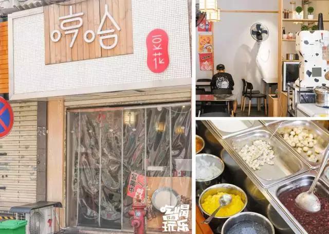 红豆控的福音！打卡11家甜蜜美味，温暖你的冬季~