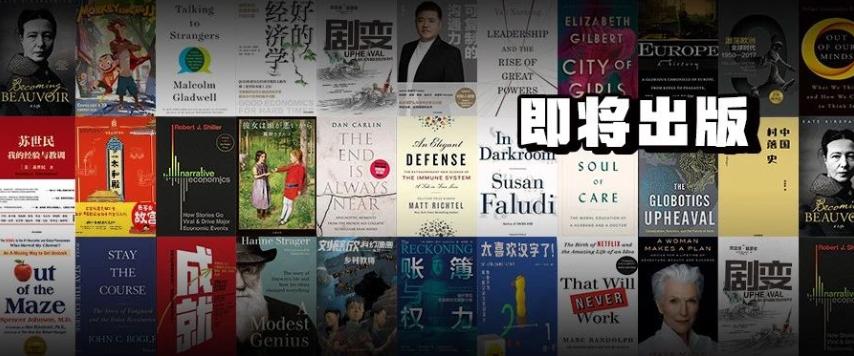 2020有什么新书推荐,最近有什么新书推荐呢