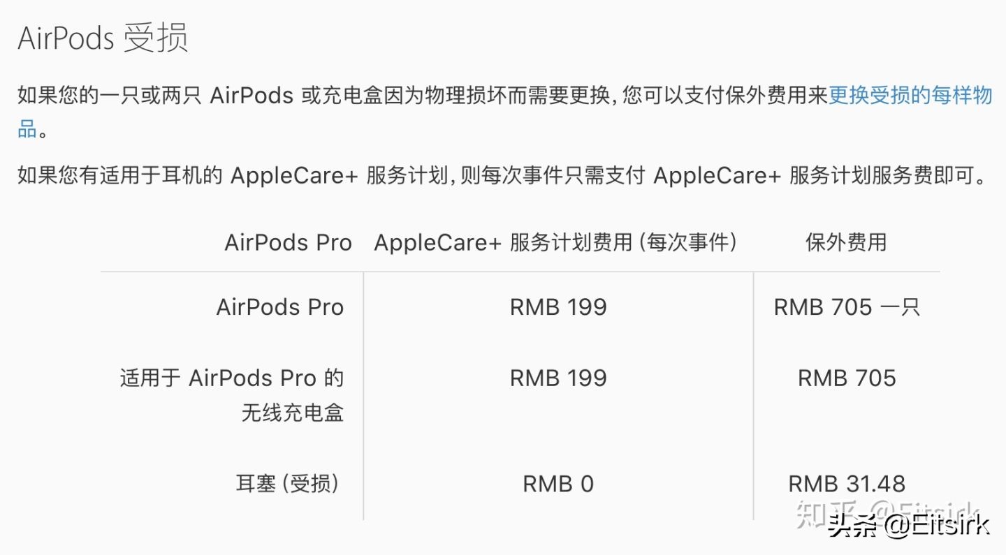 闲鱼买的airpodspro怎么去验机,闲鱼上买airpods3代几百块值得买吗