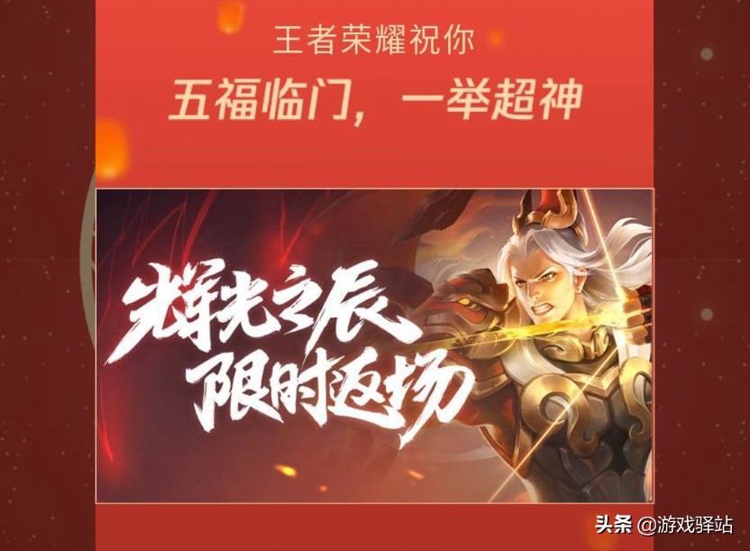 王者摇心愿活动2022有哪些皮肤,王者摇心愿没有许愿还能领皮肤吗