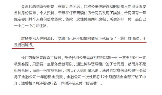 租金贷是套路吗,租客们要谨防租金贷