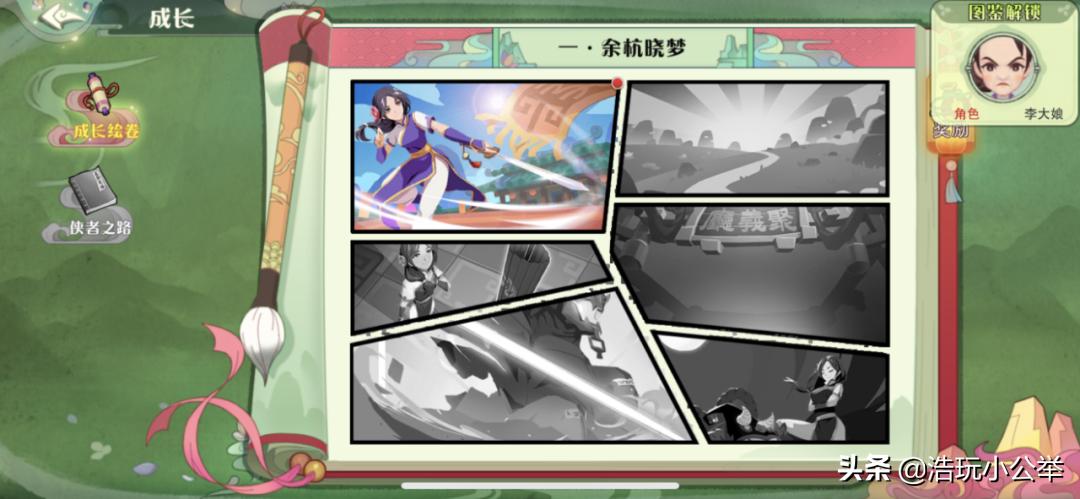 仙剑mmo,仙剑奇侠传mmo