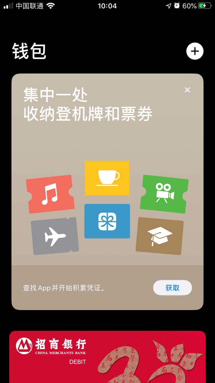 applepay的岭南通如何退服务费,岭南通支持applepay如何使用