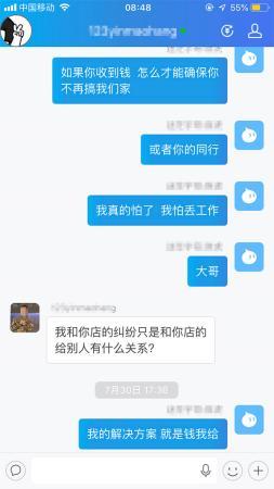 职业索赔的真实案例,职业索赔被查