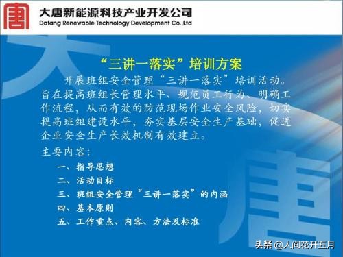人寿保险培训三天干嘛的,人寿保险培训两个月