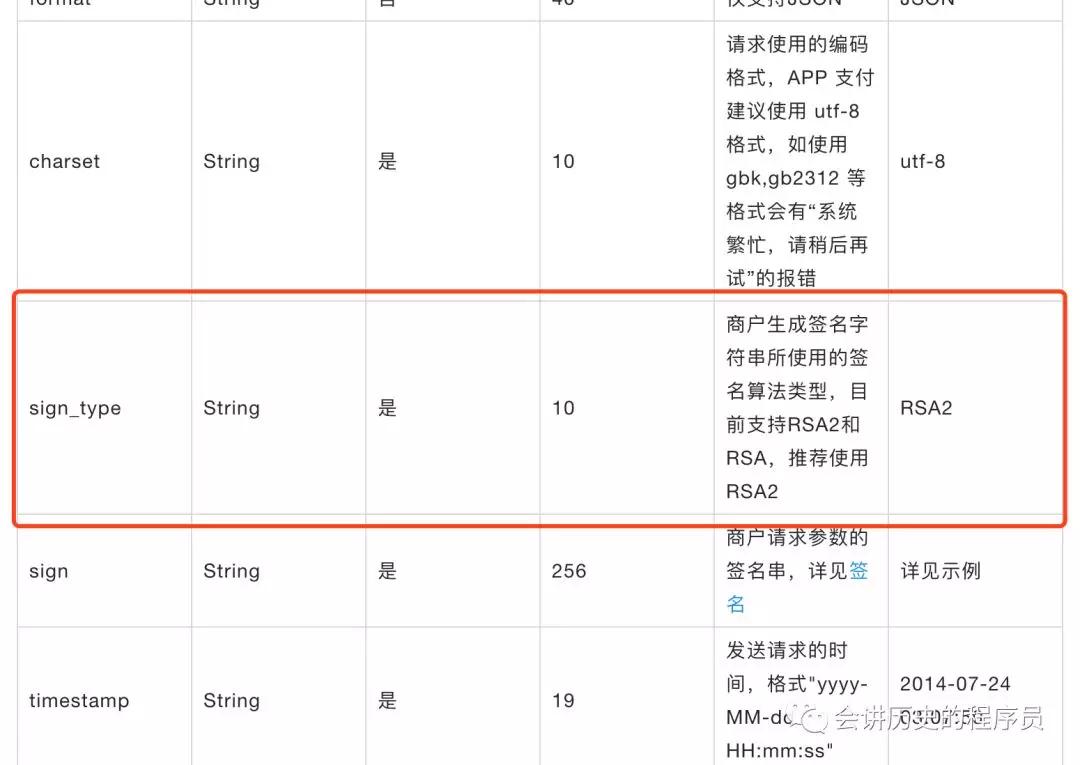 面试微信支付的问题,面试题你对微信支付的看法
