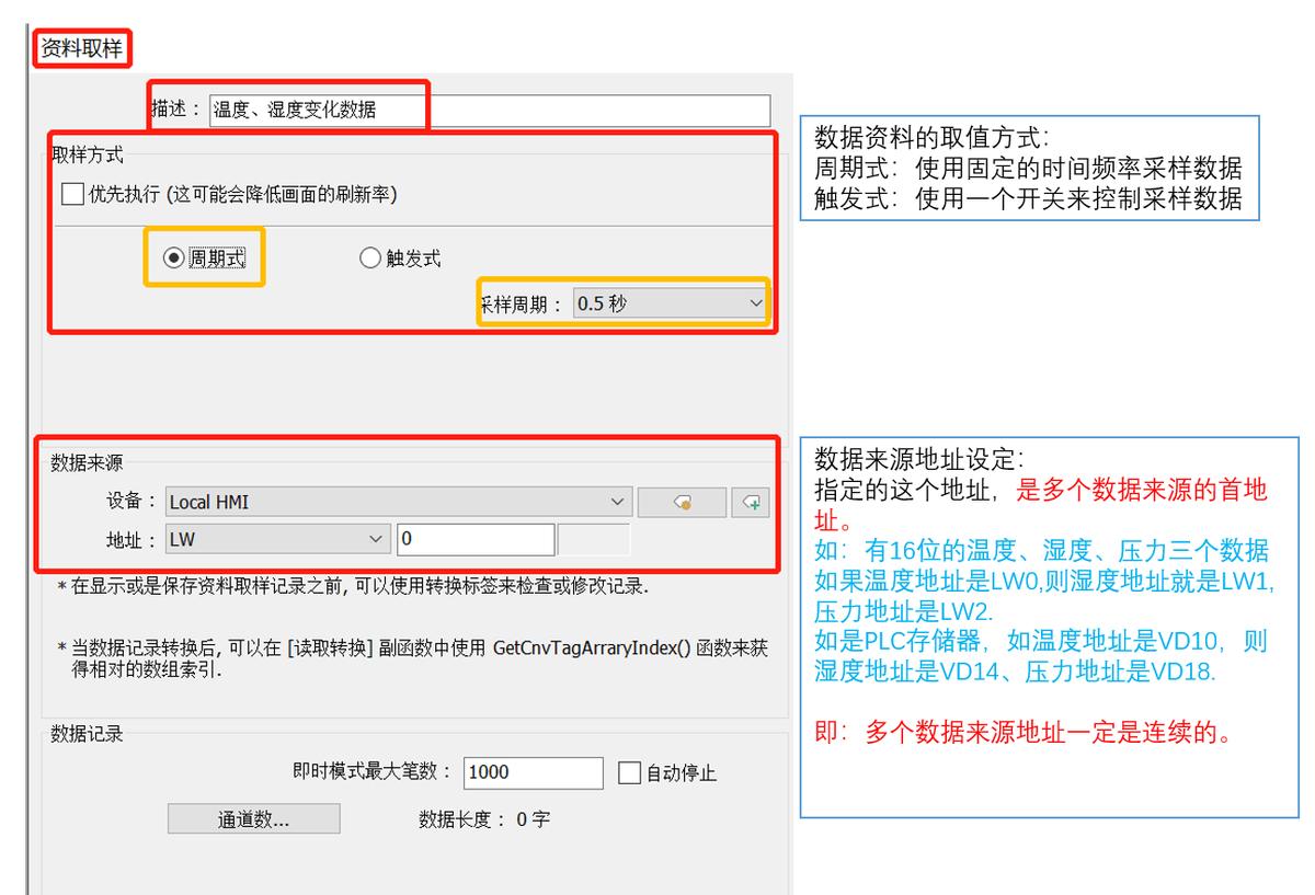 威纶通触摸屏历史数据显示教程,威纶通曲线图如何做比较