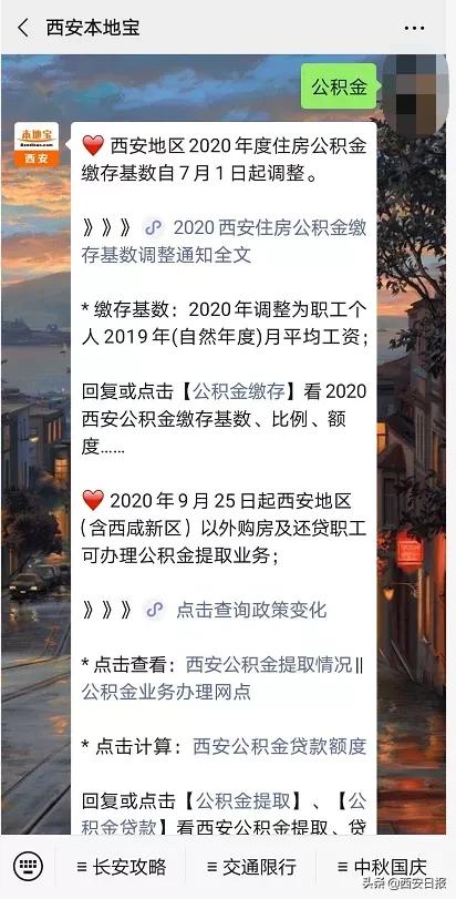 离开沈阳公积金如何提取,离开北京公积金怎么提取出来