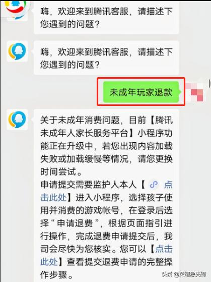 王者荣耀退款教程成年了还能退吗,王者荣耀退款教程能退全部吗