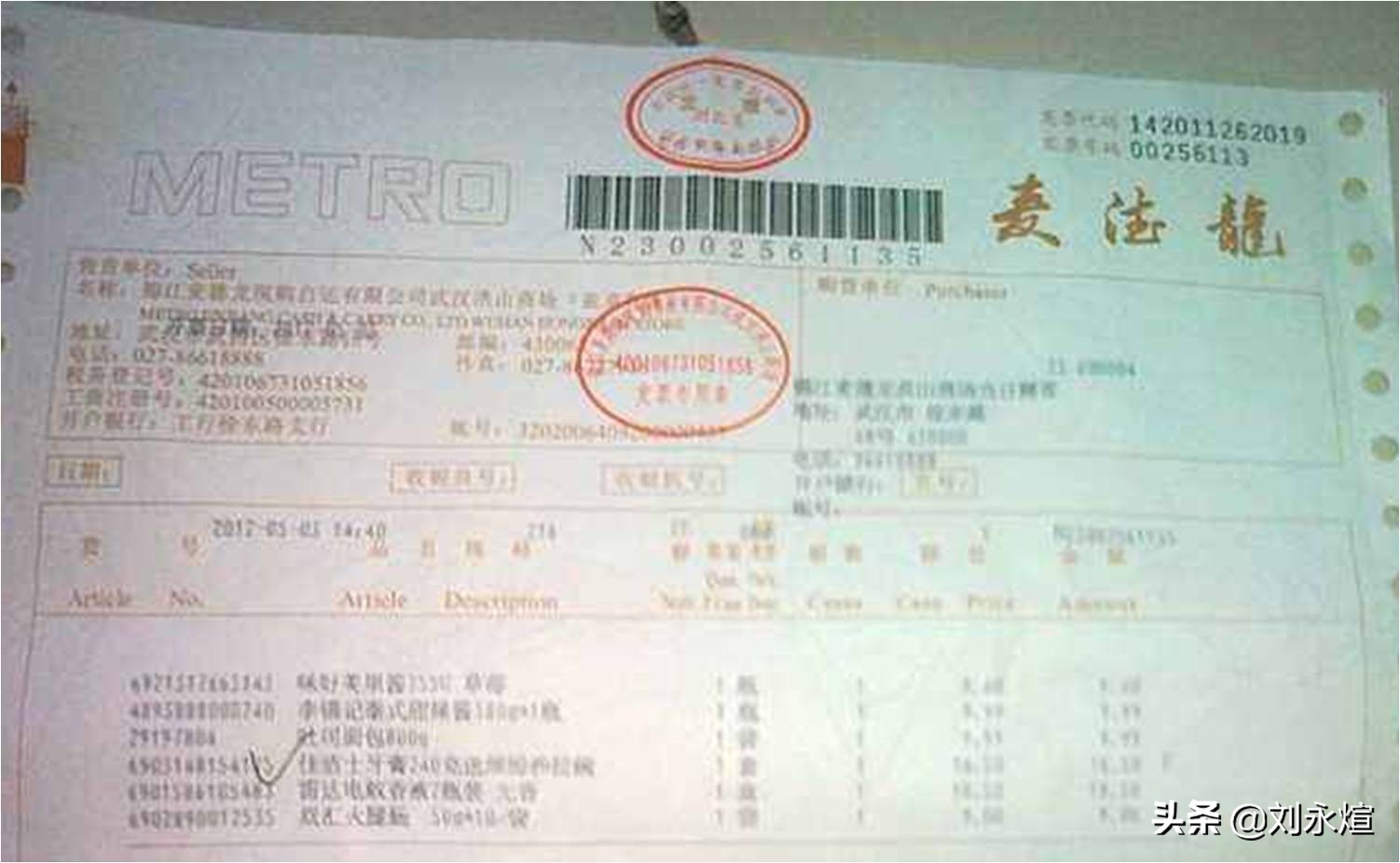 物美进驻麦德龙,物美和麦德龙现状