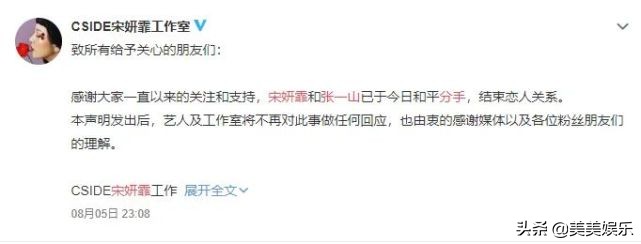 张一山有几任女朋友,张一山有恋人吗