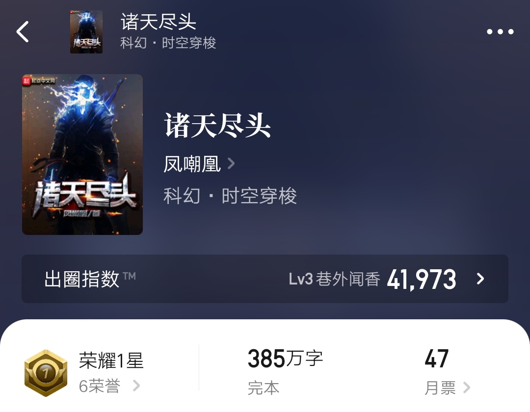 5本无限小说,无限流小说乐趣