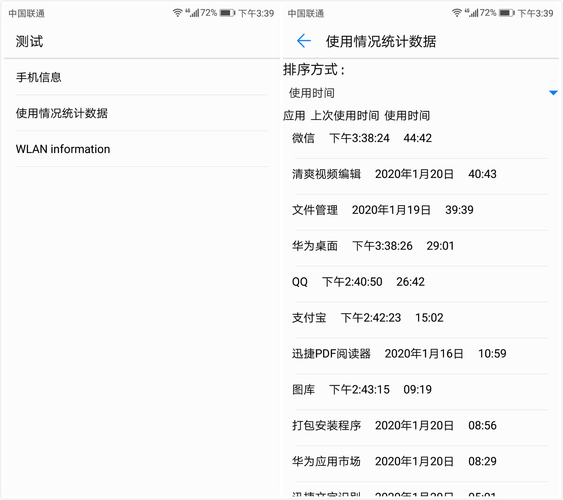 华为手机有哪些隐藏代码,华为手机隐藏3个神秘代码