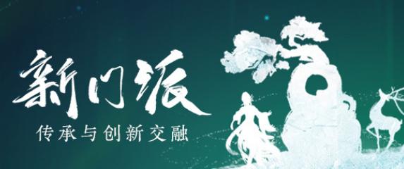 剑网3新出门派,剑网三出新门派