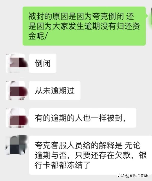 网贷上征信了会封卡吗,网贷被乱上征信怎么解决