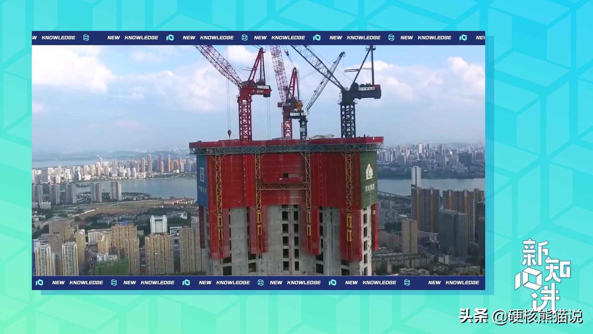 四天盖一层中国首创空中造楼机,中国独创空中造楼机