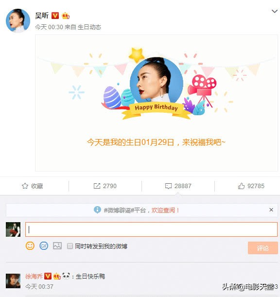 徐海乔吴昕慢动作解读视频,徐海乔庆生