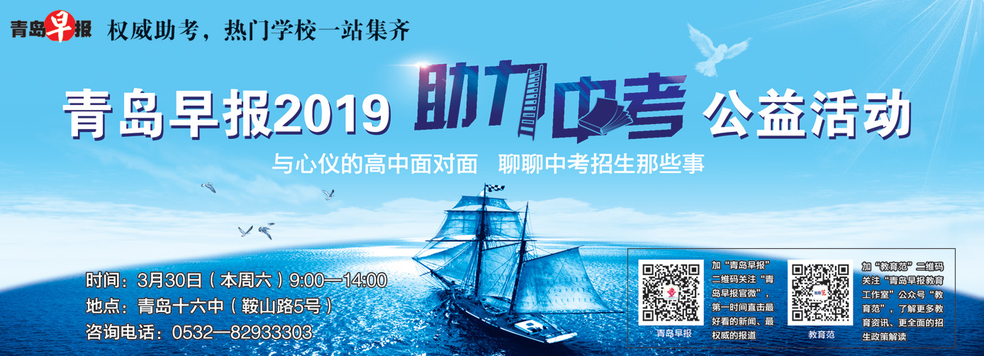 青岛六十六中升学率,青岛六十六中