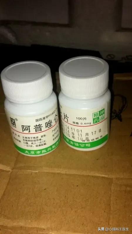 治疗失眠安神,治失眠的药安定