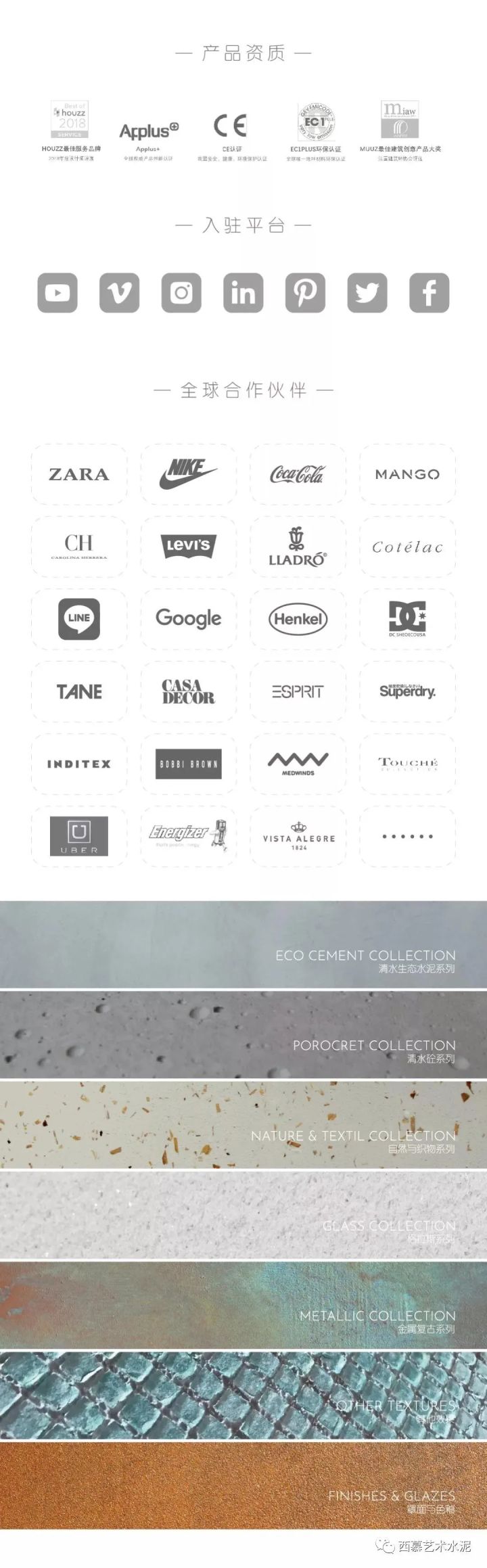 西慕艺术水泥价格,西慕艺术水泥