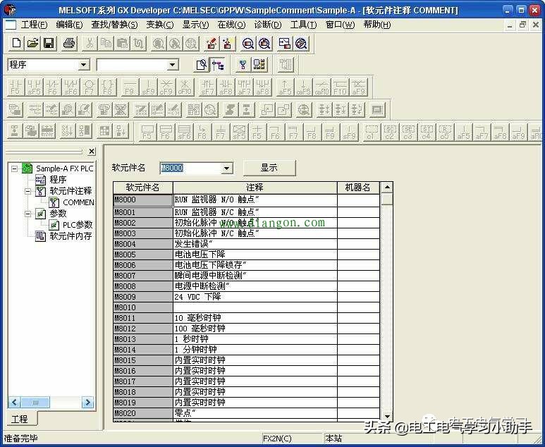 入门必备带你学习plc基础知识,plc编程入门基础知识教程图解大全