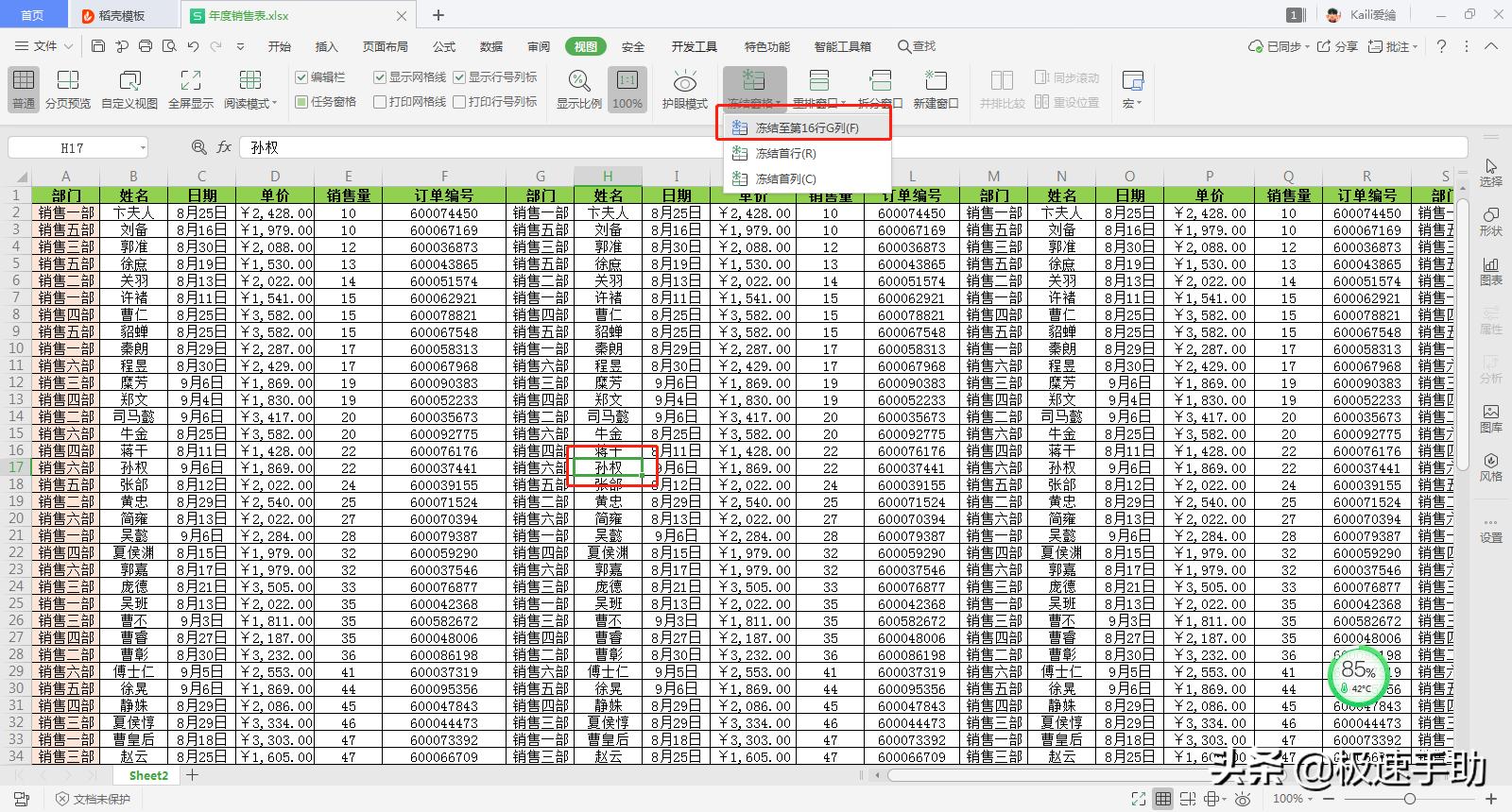 excel表格填写职务过长不全部显示,excel表格文字过长怎么换行