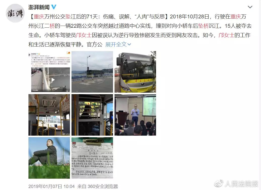 人肉搜索法律解决方案,被人肉搜索的案例