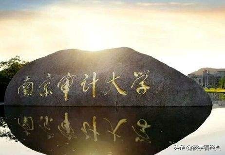 最推荐的5所二本大学,背景深厚就业不愁,大部分考生的首选