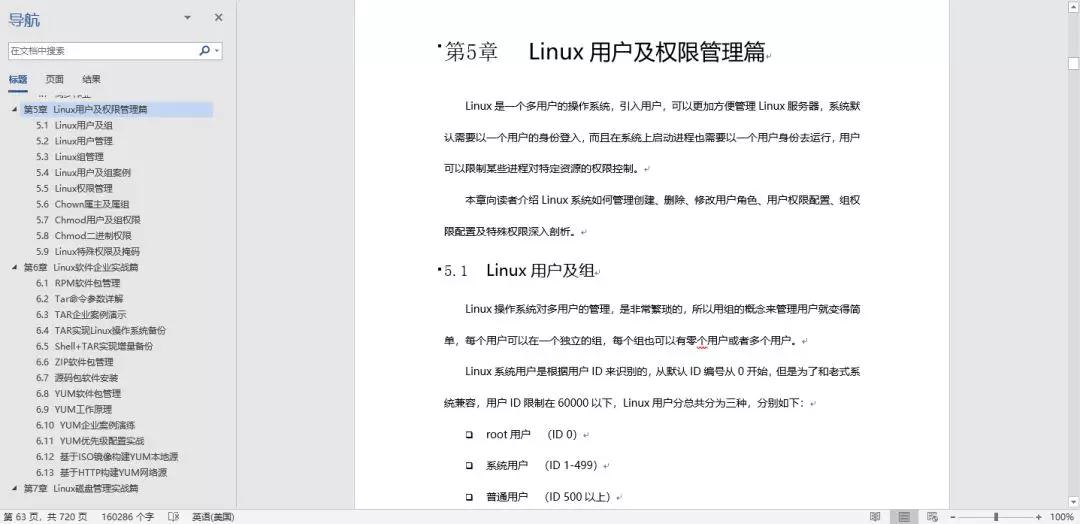linux云计算零基础教程,linux运维云计算要学些什么知识
