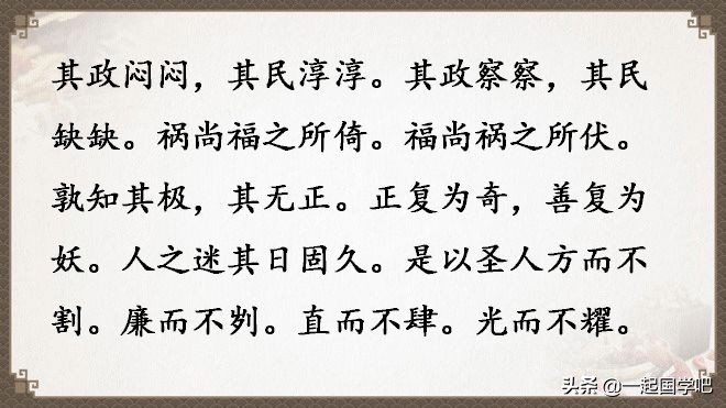 道德经全文及译文值得收藏,老子道德经全文及译文诵读