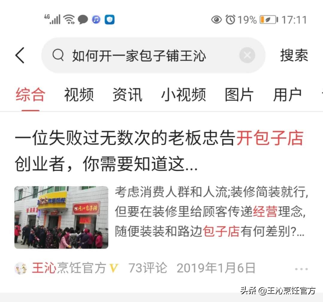 如何开一家年销售百万的包子铺,开好包子店的99个技巧
