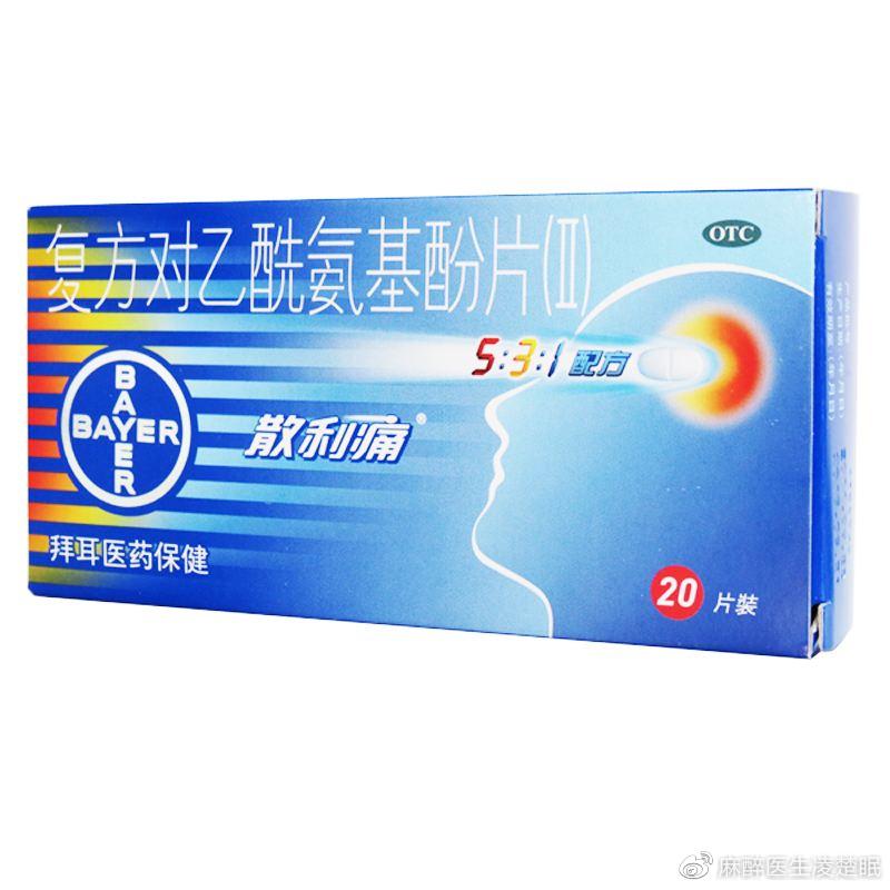 全网最全NSAID类缓解痛经药物盘点（持续更新中）