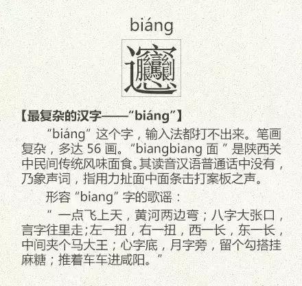 60个洞穿中国文化的汉字,16个最有玄机的汉字