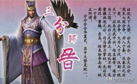 口竖读历史——中国历史上国姓因果