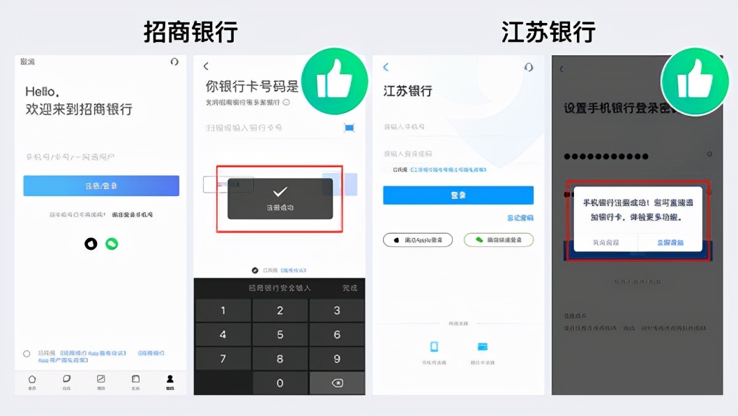 四大银行app哪个好用,四大银行app对比特点